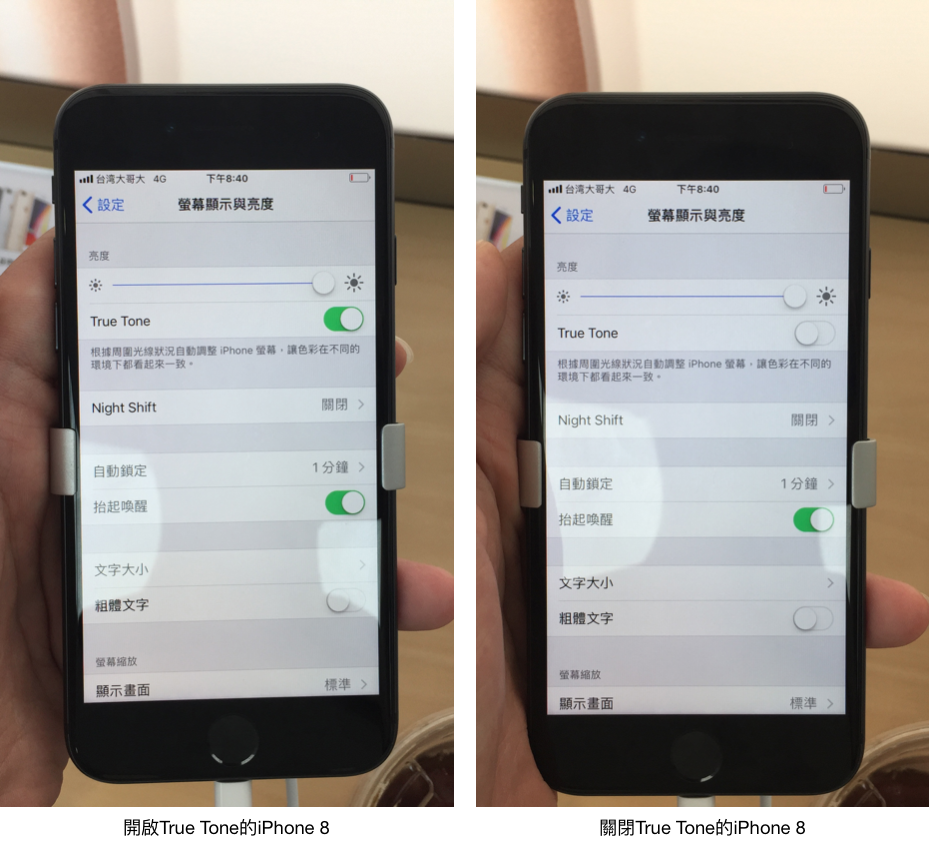 iPhone 屏幕变黄？ 别担心！ 那是True Tone display的功能！