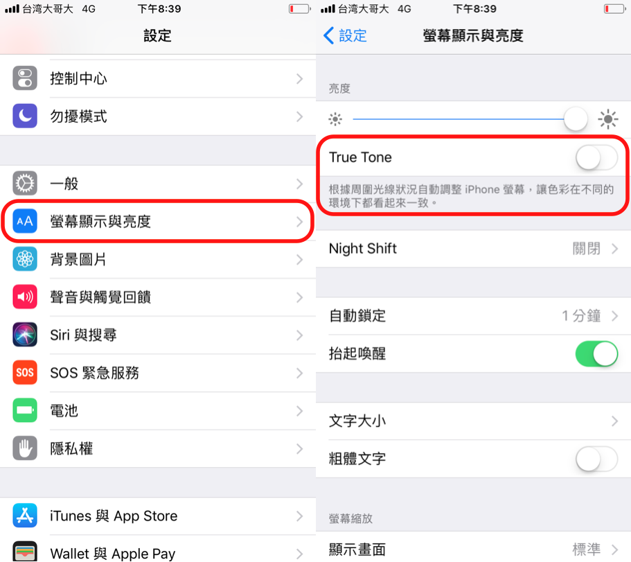 iPhone 屏幕变黄？ 别担心！ 那是True Tone display的功能！