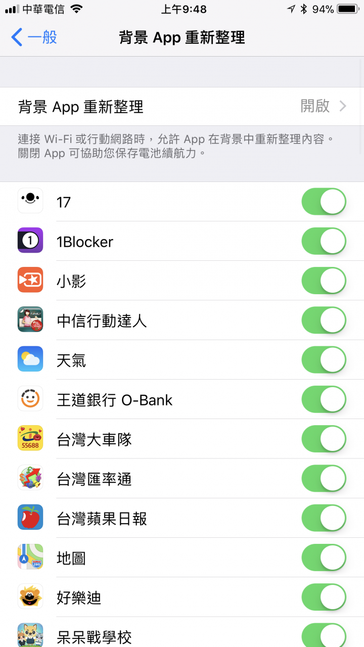 iOS关闭背景