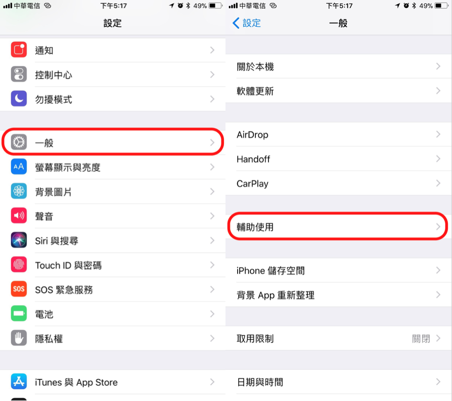 iPhone如何设定自动调整屏幕亮度？
