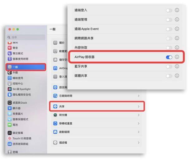 AirPlay投影到Mac看不到？iPhone找不到Mac的问题怎么解决？