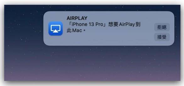 AirPlay投影到Mac看不到？iPhone找不到Mac的问题怎么解决？