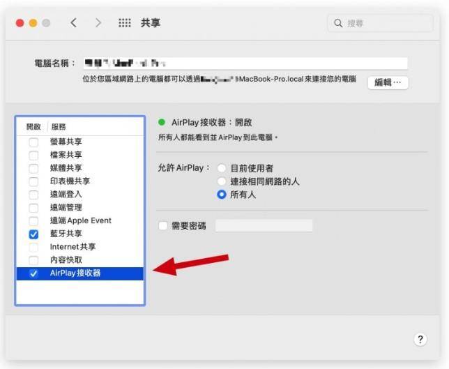 AirPlay投影到Mac看不到？iPhone找不到Mac的问题怎么解决？
