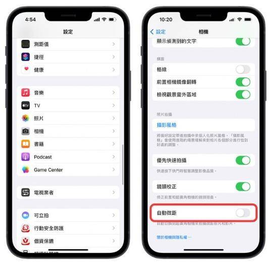 苹果手机关闭微距摄影自动切换后，iPhone怎么快速叫出微距模式？