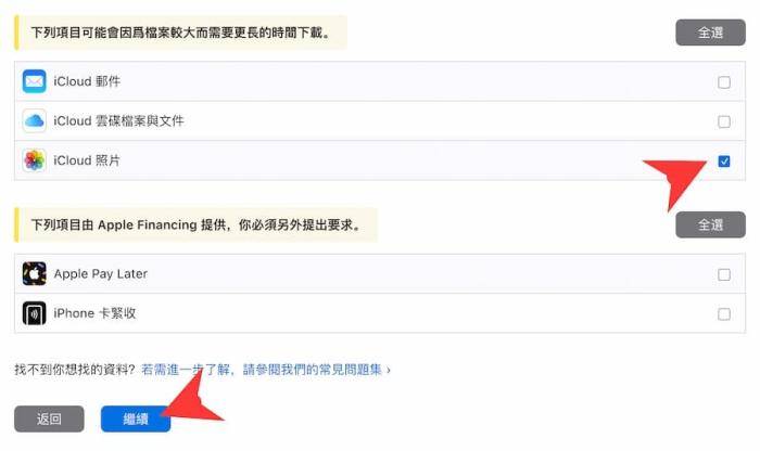 iCloud怎么下载照片到电脑？教你一次下载iCloud照片并保存原始文件