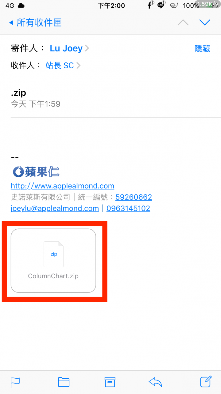 免电脑！ iPhone 邮件附件压缩文件也能轻松解压缩
