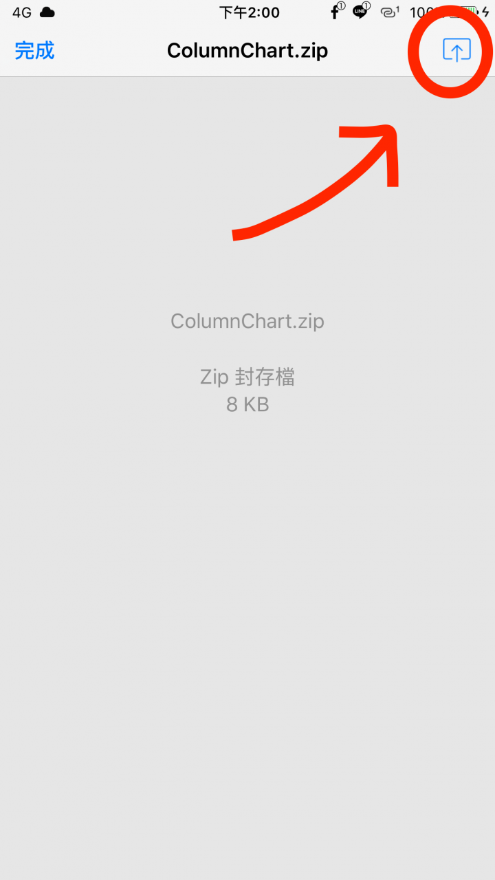 免电脑！ iPhone 邮件附件压缩文件也能轻松解压缩