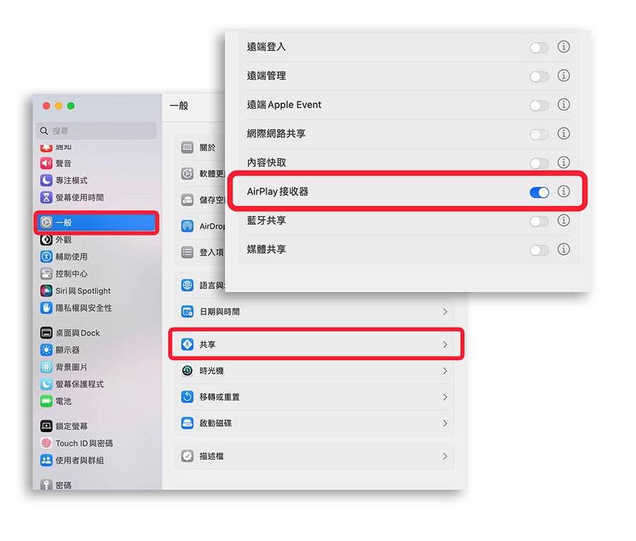 AirPlay 到 Mac