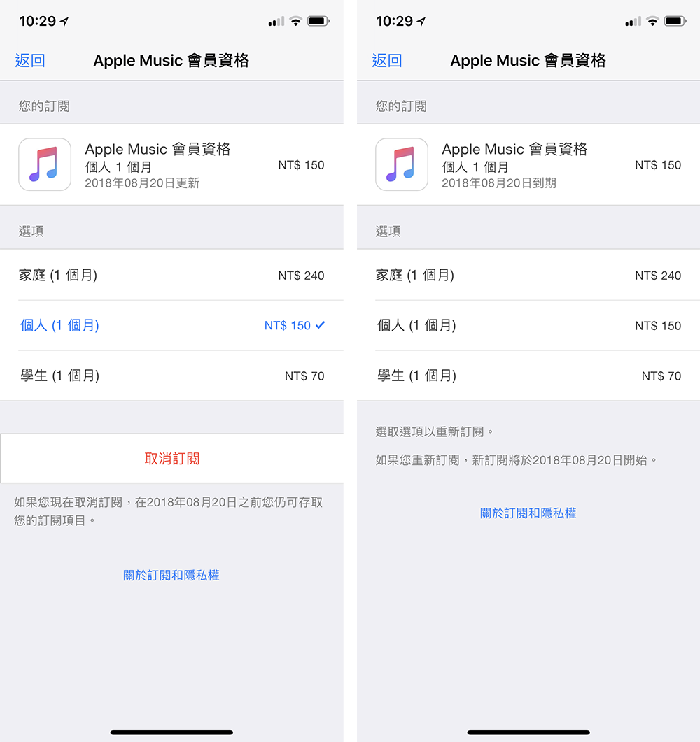 取消订阅 app