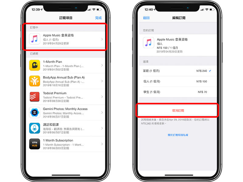 如何取消订阅 Apple Music？ 取消自动续订教学