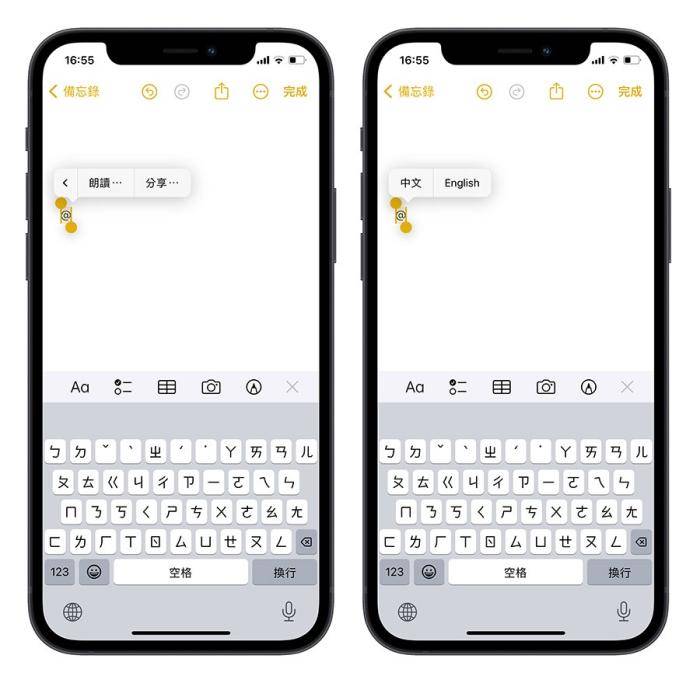 怎么正确念@读音？iPhone手机内建技巧只用一招帮你解答