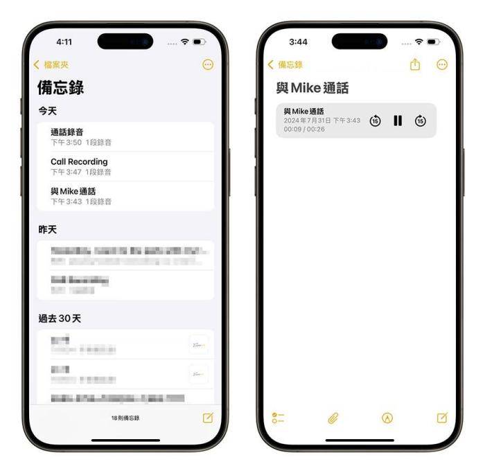 iphone手机终于支持通话录音了，还可转成字稿帮你存起来