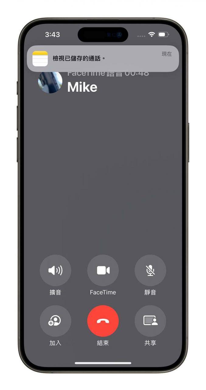 iphone手机终于支持通话录音了，还可转成字稿帮你存起来