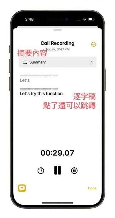 iphone手机终于支持通话录音了，还可转成字稿帮你存起来