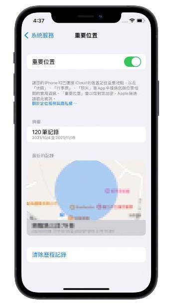 告诉你苹果iPhone定位记录（重要位置）有多危险？用这招另一半行踪可秒查