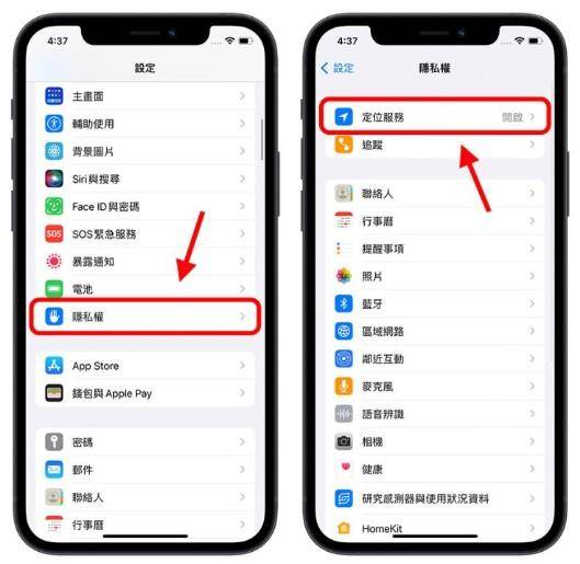 告诉你苹果iPhone定位记录（重要位置）有多危险？用这招另一半行踪可秒查