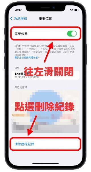 告诉你苹果iPhone定位记录（重要位置）有多危险？用这招另一半行踪可秒查