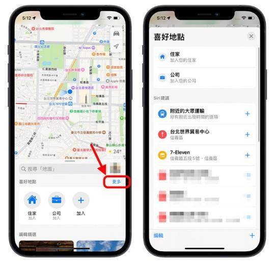 告诉你苹果iPhone定位记录（重要位置）有多危险？用这招另一半行踪可秒查