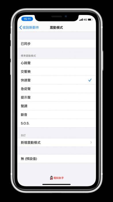 教你8招彻底解决iOS系统「邮件 App」没有推播新信件通知