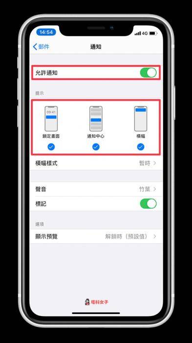 教你8招彻底解决iOS系统「邮件 App」没有推播新信件通知