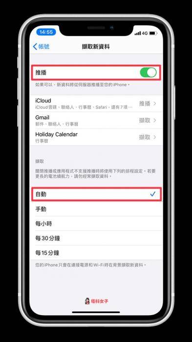 教你8招彻底解决iOS系统「邮件 App」没有推播新信件通知