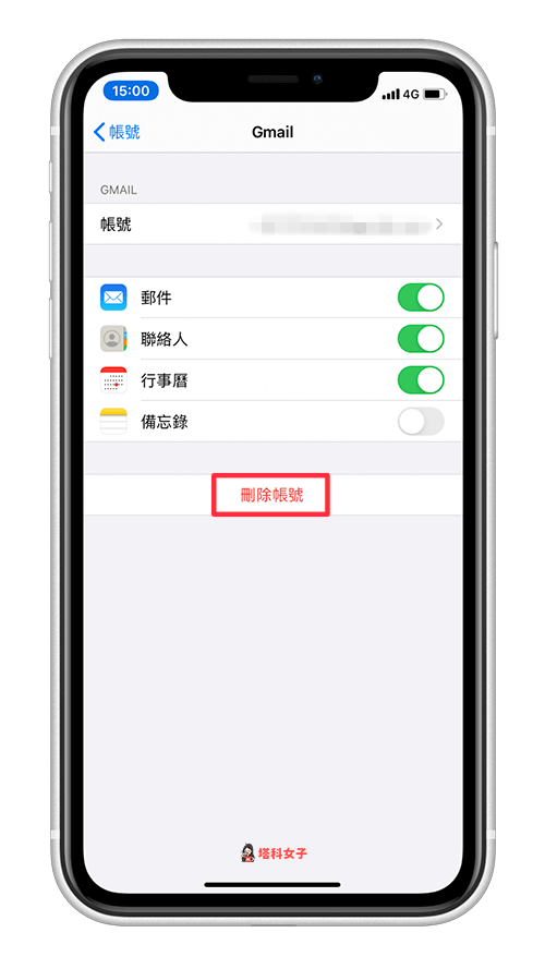 教你8招彻底解决iOS系统「邮件 App」没有推播新信件通知