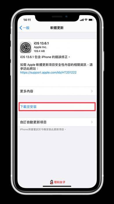 教你8招彻底解决iOS系统「邮件 App」没有推播新信件通知
