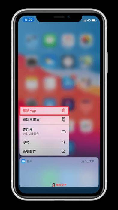 教你8招彻底解决iOS系统「邮件 App」没有推播新信件通知