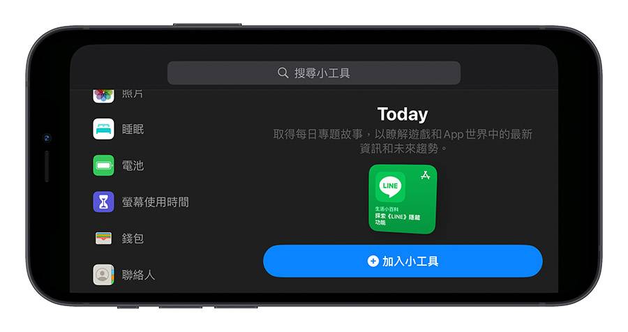 一次看清iPhone待机模式教程：设置、启动与使用的15大重点 第4张