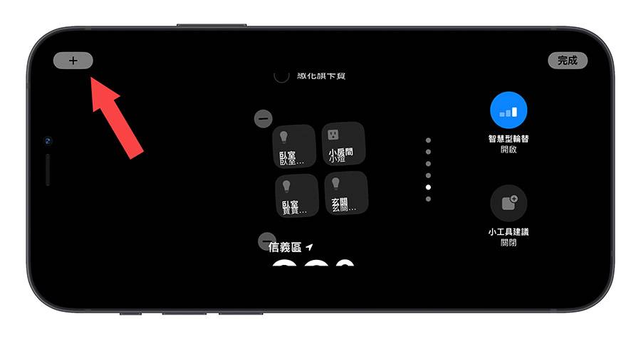 一次看清iPhone待机模式教程：设置、启动与使用的15大重点 第3张