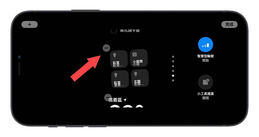 一次看清iPhone待机模式教程：设置、启动与使用的15大重点 第9张