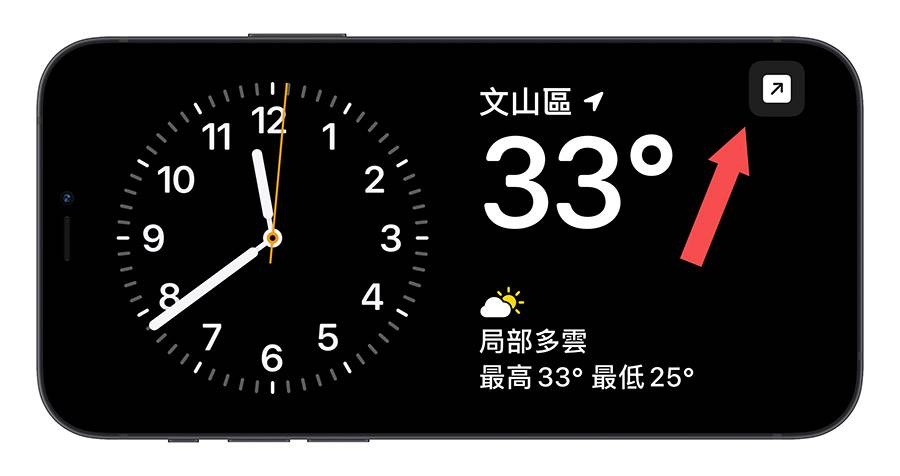 一次看清iPhone待机模式教程：设置、启动与使用的15大重点 第19张