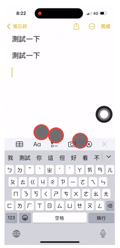 iPhone三指手势密技:复制、裁剪、粘贴等5大动作一次搞定 第3张 iPhone三指手势密技:复制、裁剪、粘贴等5大动作一次搞定 第3张