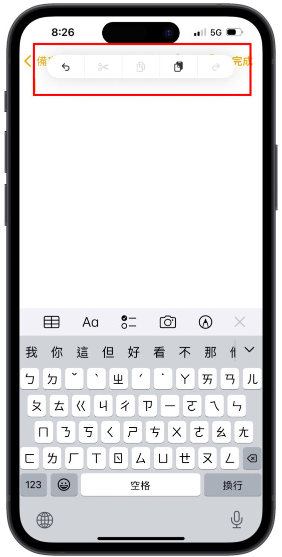 iPhone三指手势密技:复制、裁剪、粘贴等5大动作一次搞定 第5张 iPhone三指手势密技:复制、裁剪、粘贴等5大动作一次搞定 第5张