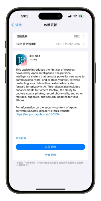 Apple Intelligence 使用全攻略：功能有哪些？ 一次告诉你 第2张