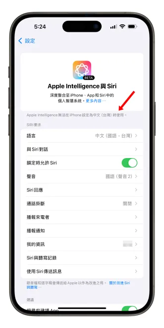 Apple Intelligence 使用全攻略：功能有哪些？ 一次告诉你 第3张
