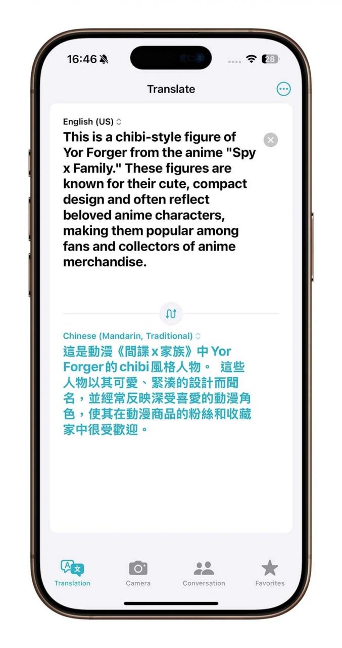 iOS 18.2 Visual Intelligence 怎么用？ 8 大功能与操作技巧一次看 第8张