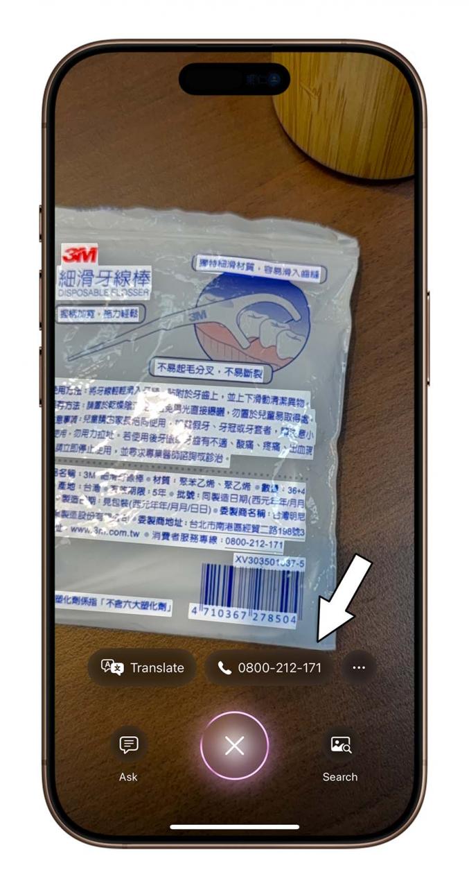 iOS 18.2 Visual Intelligence 怎么用？ 8 大功能与操作技巧一次看 第12张