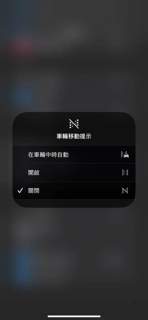 iOS 18 防晕车功能 让你乘车时更舒适地使用 iPhone 第5张