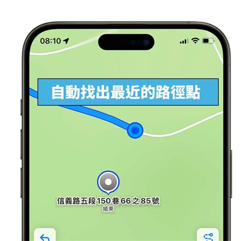 iOS 18地图规划自定义路线怎么用？4步骤完成登山、健走路径 第4张