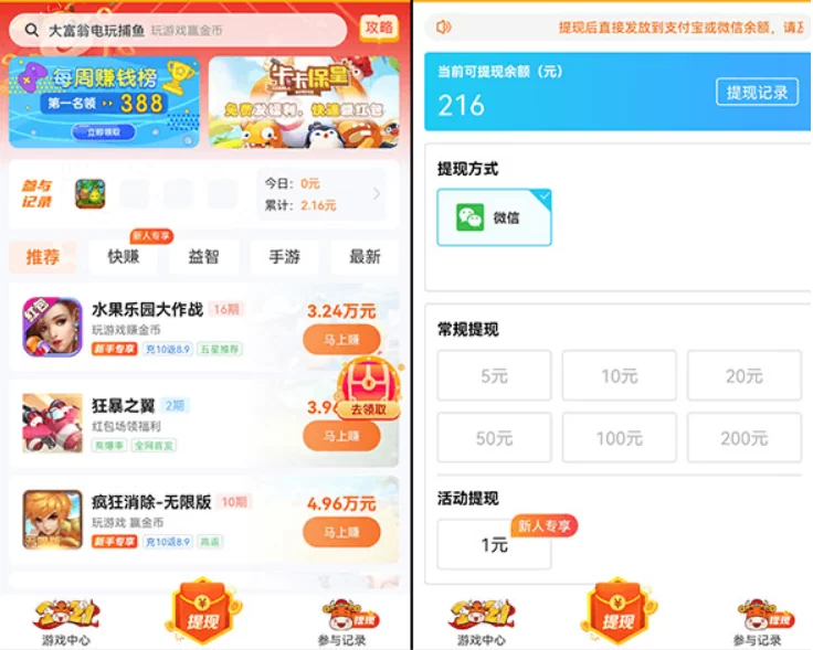 可以支付宝提现的游戏赚钱快还多(1元提现到支付宝赚钱游戏软件)