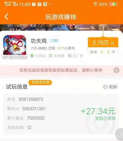 可以支付宝提现的游戏赚钱快还多(1元提现到支付宝赚钱游戏软件)