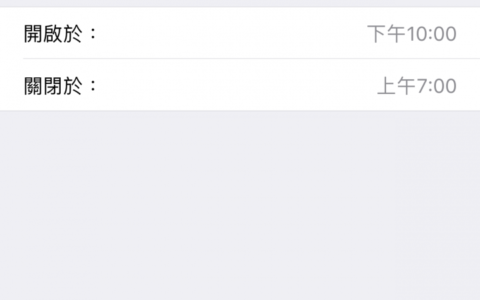 iPhone 滤蓝光「夜览」模式在哪里？ 有什么用处？