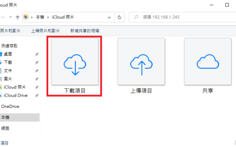 iPhone 手机坏掉来不及备份？ iPhone 照片救援最佳方案！
