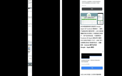 Safari 整页截图支持储存照片，方便保存完整网页图片