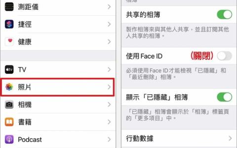 iPhone 照片App的隐藏相册加入上锁功能