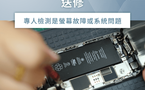 iPhone白屏闪烁怎么办？ 3个处理方式一次看