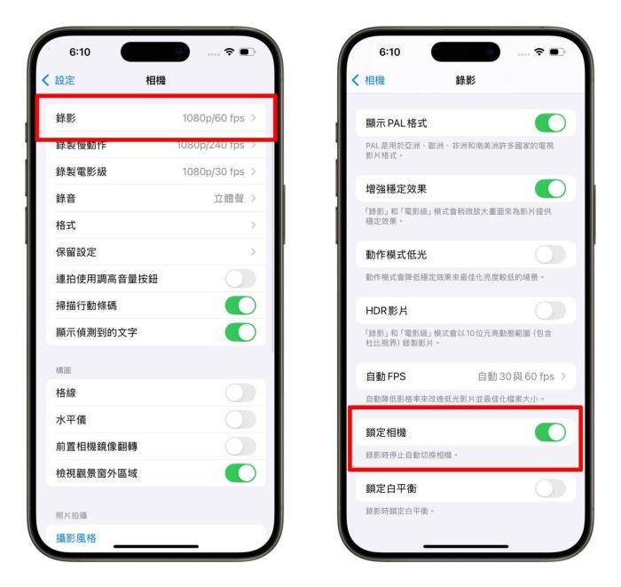 苹果iPhone16Pro怎么关掉录影镜头切换？ 调整设定步骤解读，及画质比较