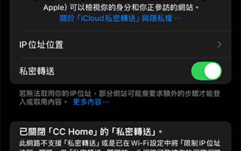 你可能遗漏的 8 个 iPhone 隐私功能