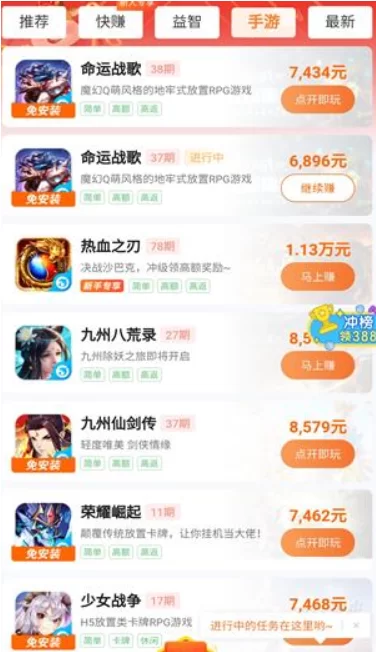 一天能赚200元的游戏，简单的可以提现的游戏无套路